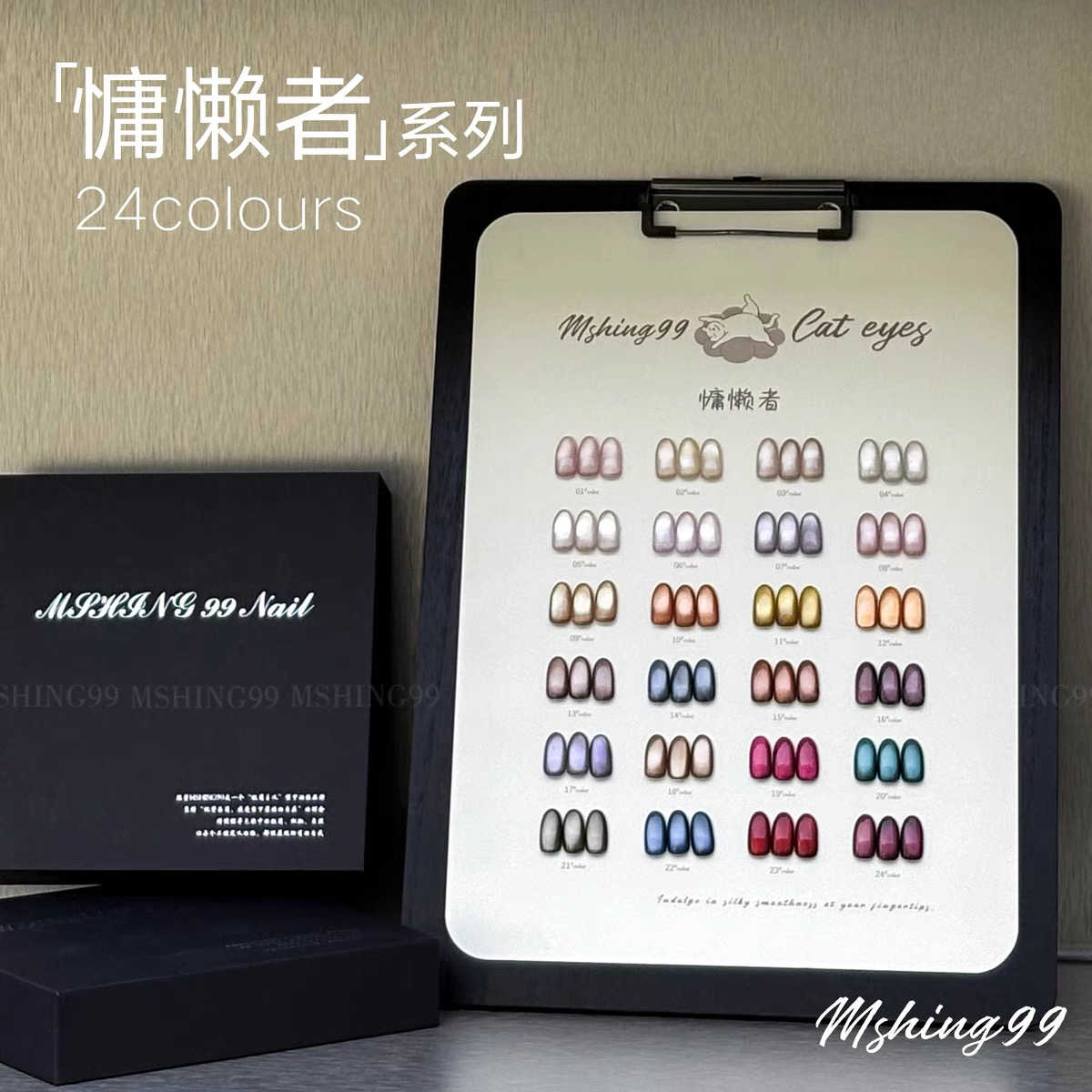 Nail Art Eye Cat - MSHING99 Multicolor 24 Warna Moonlight Cat